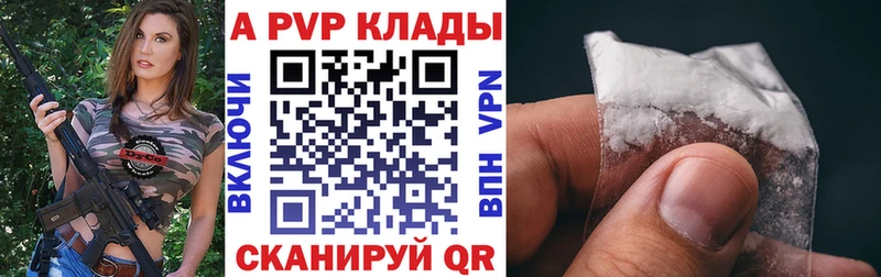 Альфа ПВП кристаллы  купить наркоту  kraken сайт  Карачев 