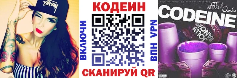закладка  Карачев  Кодеиновый сироп Lean Purple Drank 