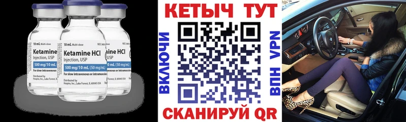КЕТАМИН VHQ  Карачев 
